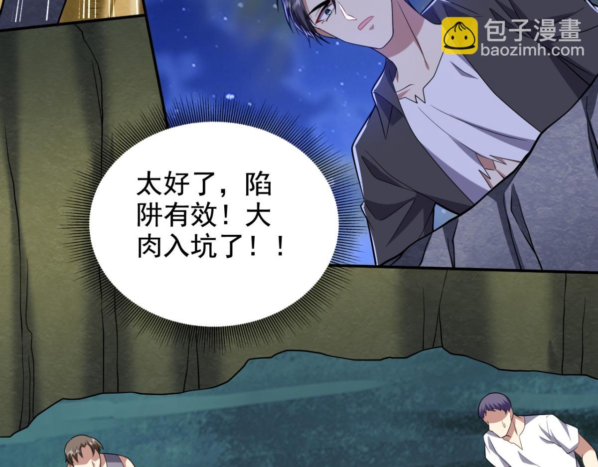 我和空姐荒島求生的日子 - 第10話合作(3/3) - 2