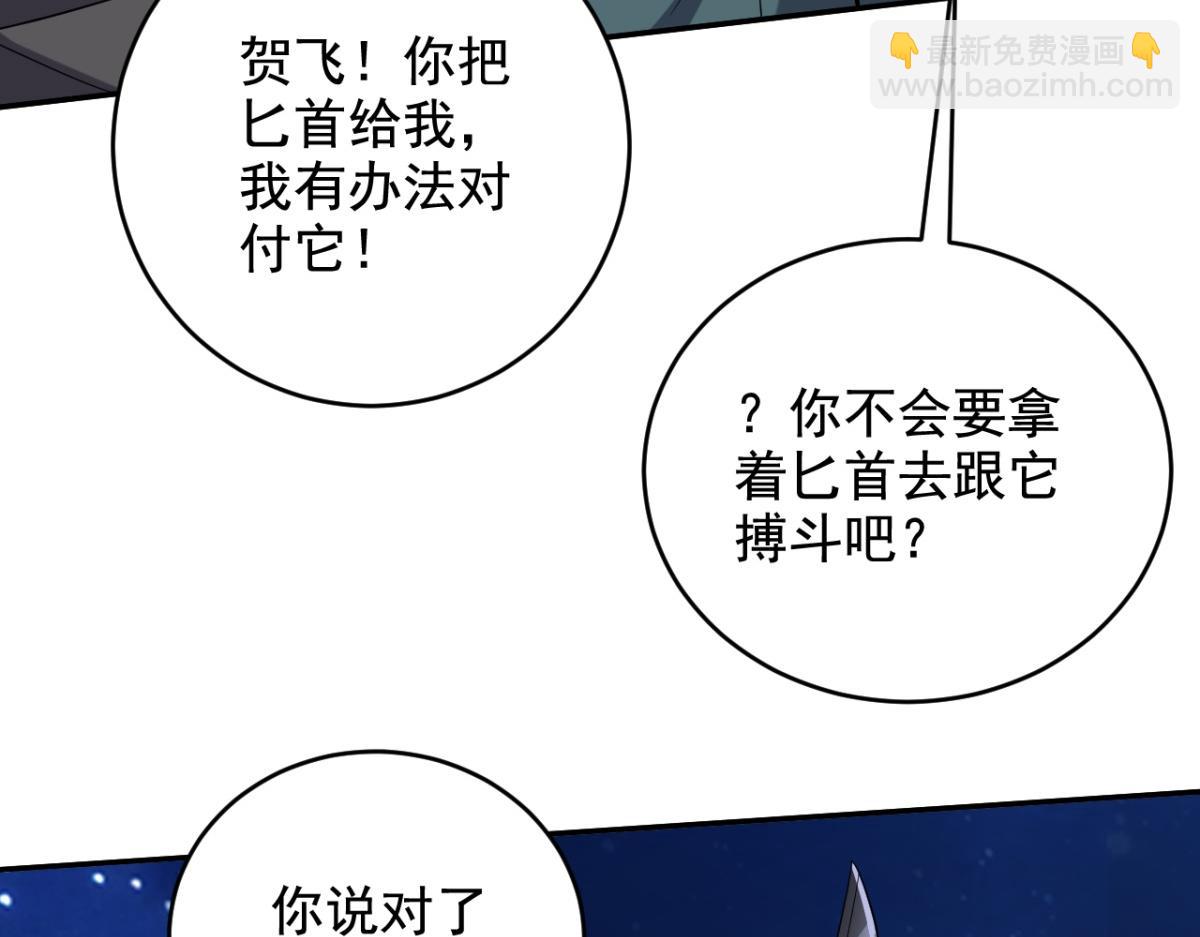 我和空姐荒島求生的日子 - 第10話合作(3/3) - 2