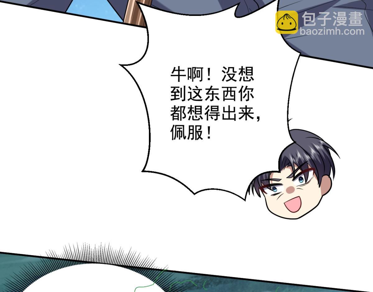 我和空姐荒島求生的日子 - 第10話合作(3/3) - 5