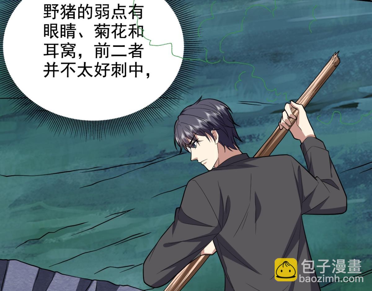 我和空姐荒島求生的日子 - 第10話合作(3/3) - 6