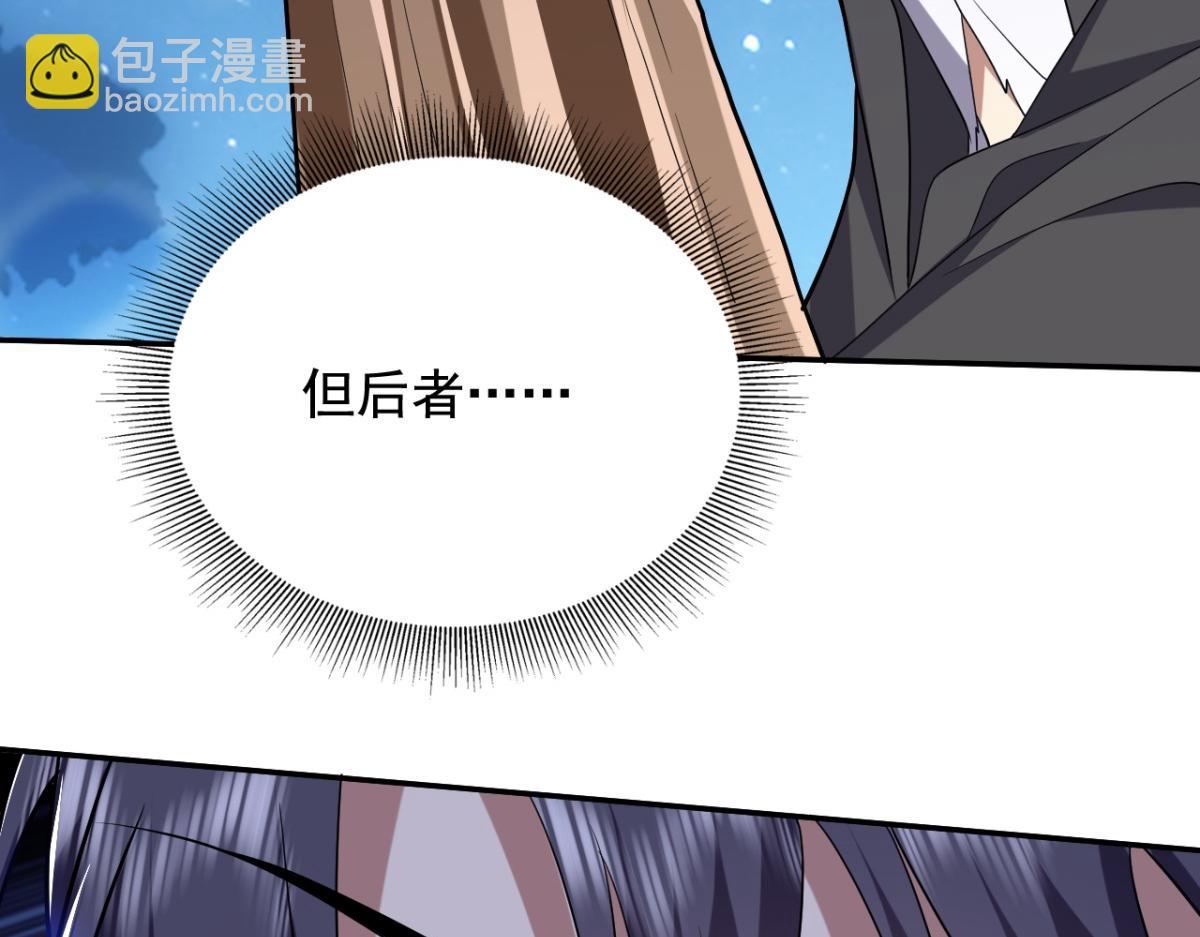 我和空姐荒島求生的日子 - 第10話合作(3/3) - 4