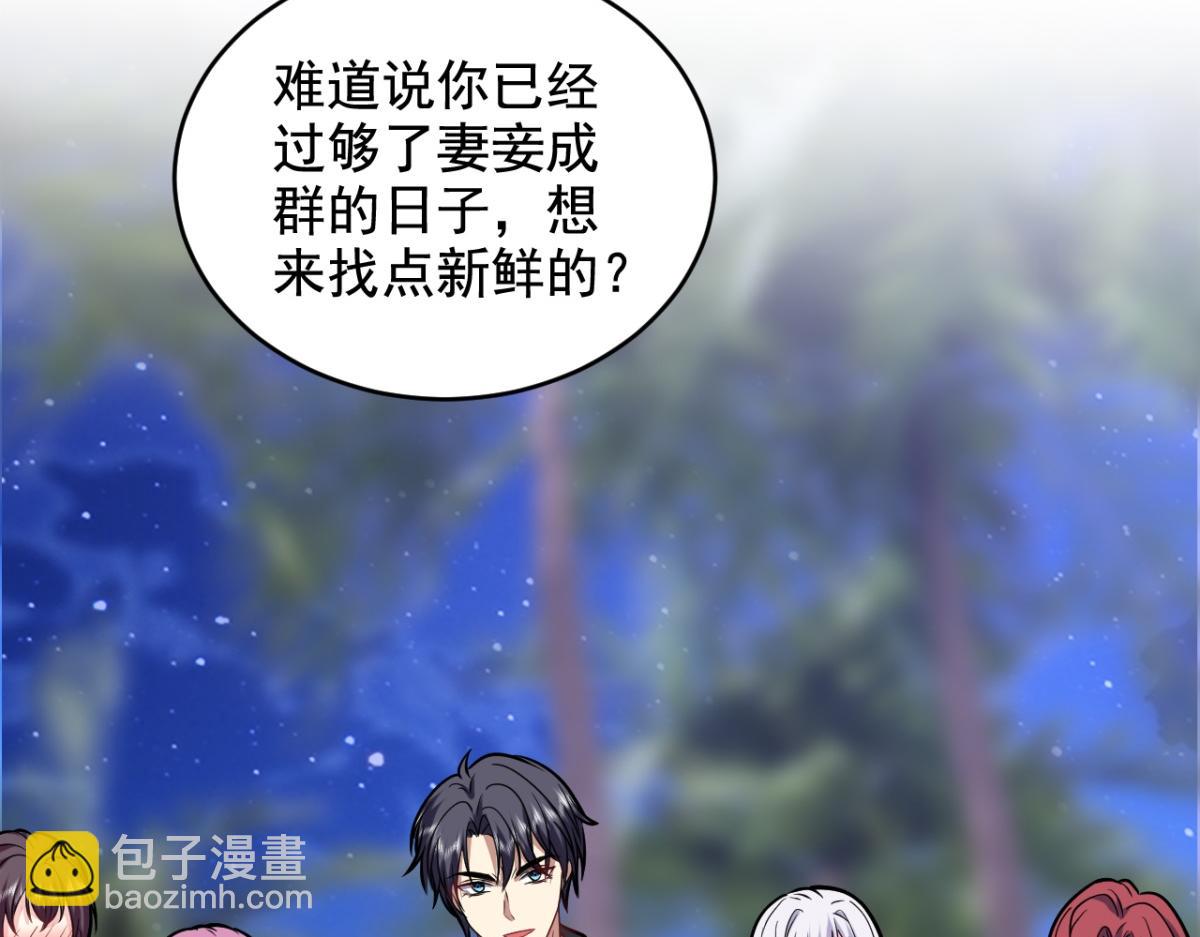 我和空姐荒島求生的日子 - 第10話合作(1/3) - 7