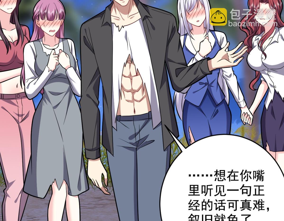 我和空姐荒島求生的日子 - 第10話合作(1/3) - 8