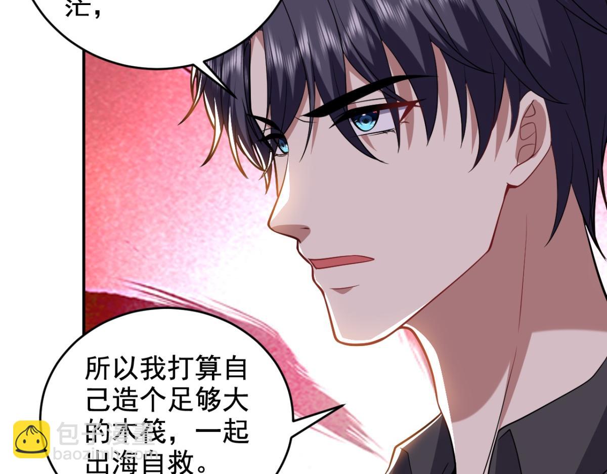 我和空姐荒島求生的日子 - 第10話合作(1/3) - 3