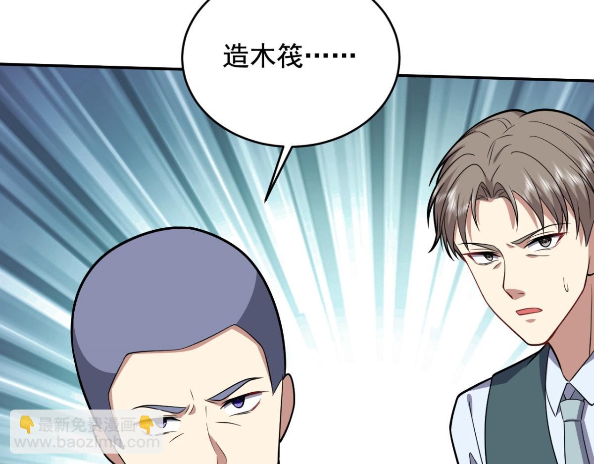 我和空姐荒島求生的日子 - 第10話合作(1/3) - 5