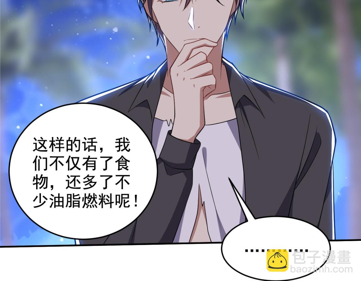 我和空姐荒島求生的日子 - 第10話合作(2/3) - 6