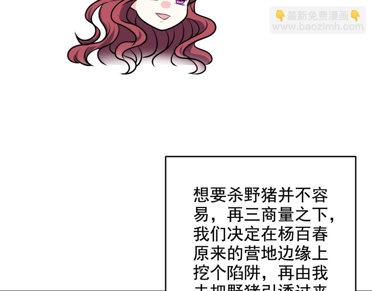 我和空姐荒島求生的日子 - 第10話合作(2/3) - 2