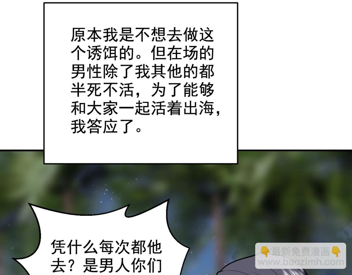 我和空姐荒島求生的日子 - 第10話合作(2/3) - 5