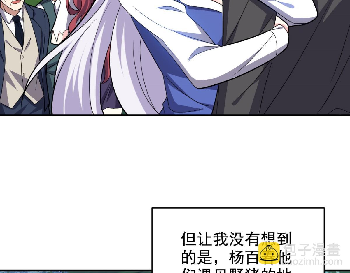 我和空姐荒島求生的日子 - 第10話合作(2/3) - 7