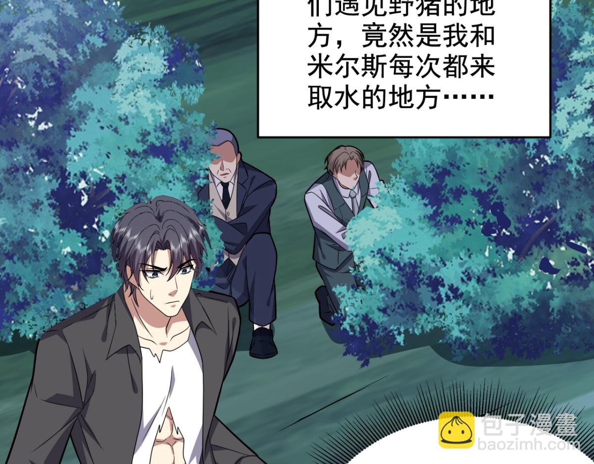 我和空姐荒島求生的日子 - 第10話合作(2/3) - 8