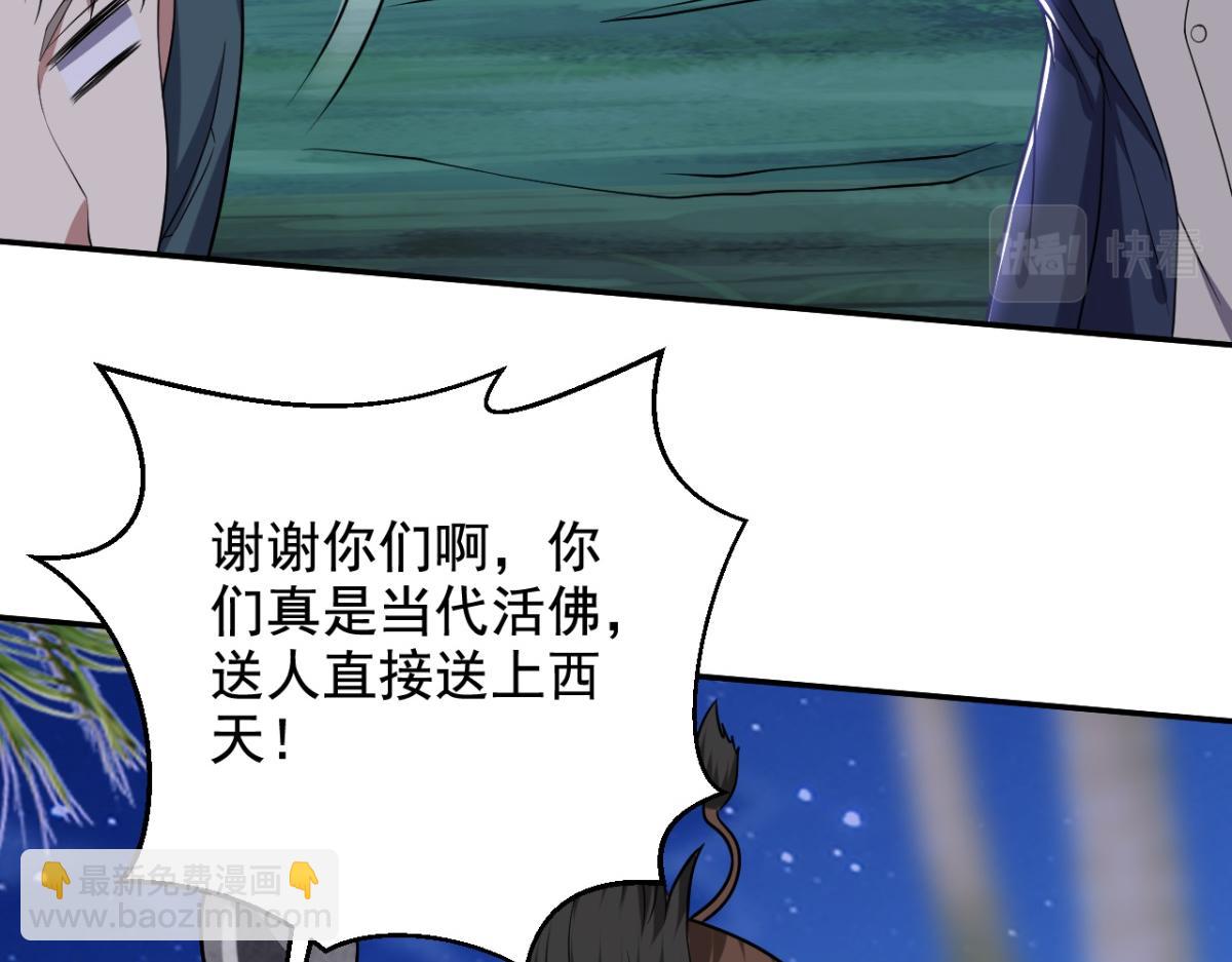 我和空姐荒島求生的日子 - 第10話合作(2/3) - 8