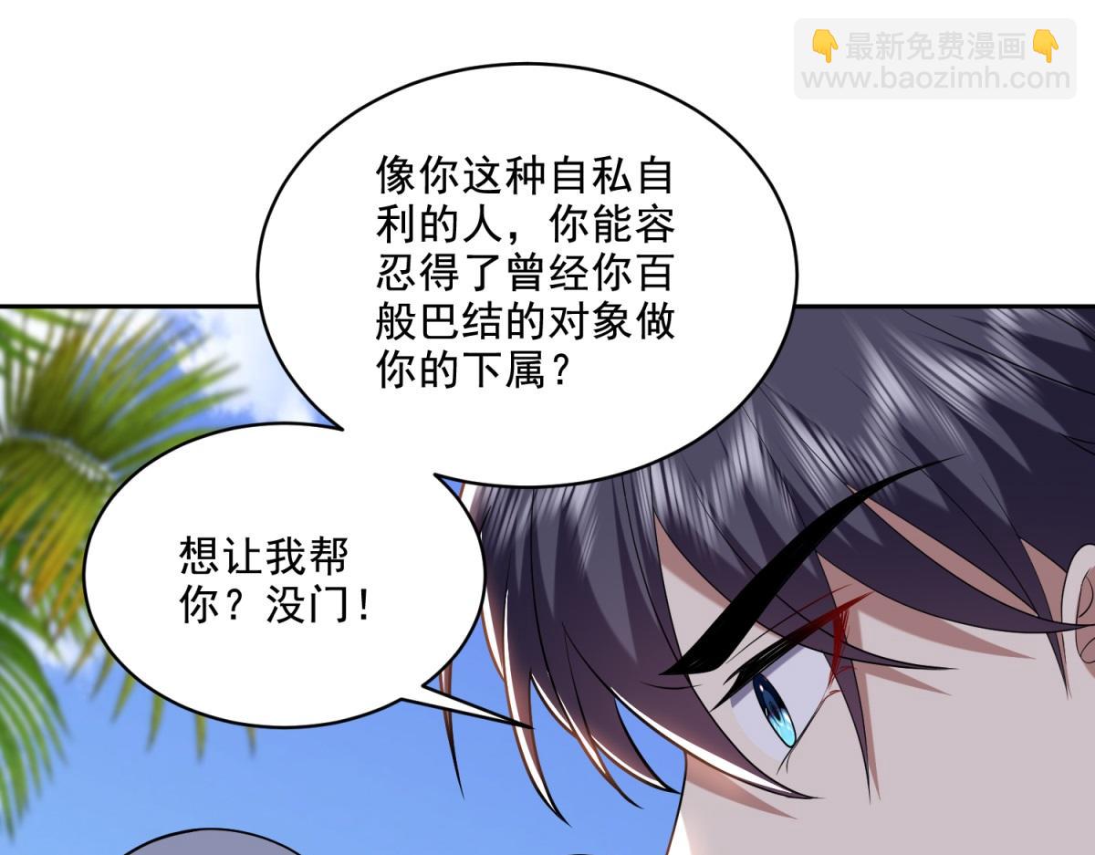 我和空姐荒島求生的日子 - 第12話楊百春搞事(3/4) - 3