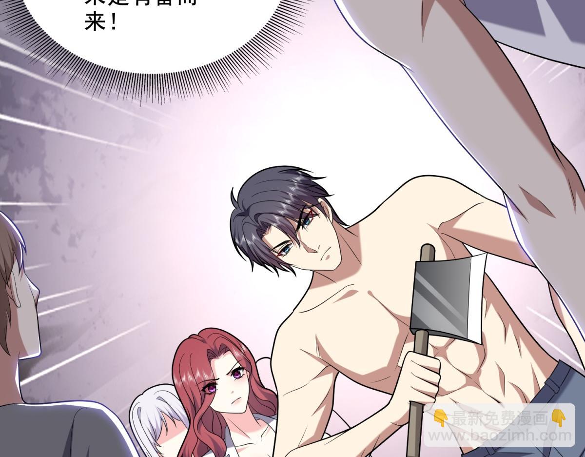 我和空姐荒島求生的日子 - 第12話楊百春搞事(3/4) - 8