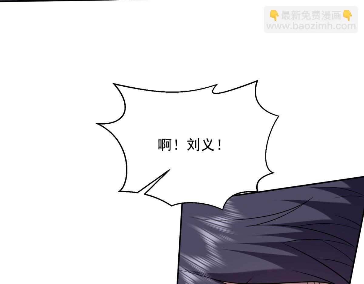 我和空姐荒島求生的日子 - 第12話楊百春搞事(3/4) - 2