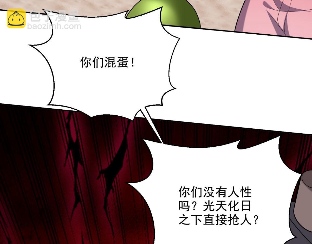 我和空姐荒島求生的日子 - 第12話楊百春搞事(3/4) - 7