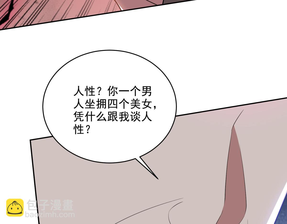 我和空姐荒島求生的日子 - 第12話楊百春搞事(3/4) - 2