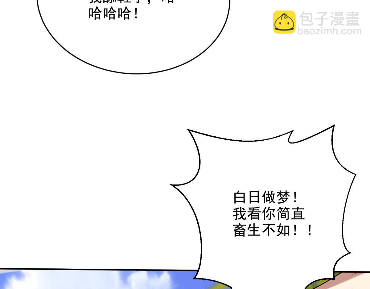 我和空姐荒島求生的日子 - 第12話楊百春搞事(3/4) - 6