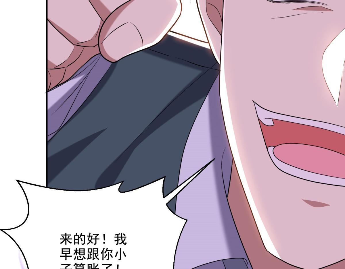 我和空姐荒島求生的日子 - 第12話楊百春搞事(3/4) - 2