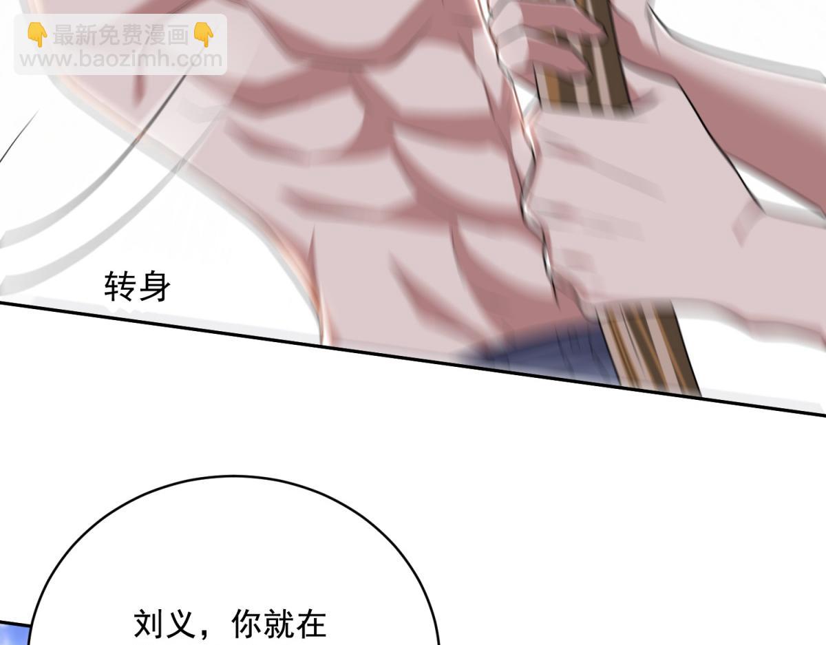 我和空姐荒島求生的日子 - 第12話楊百春搞事(4/4) - 2