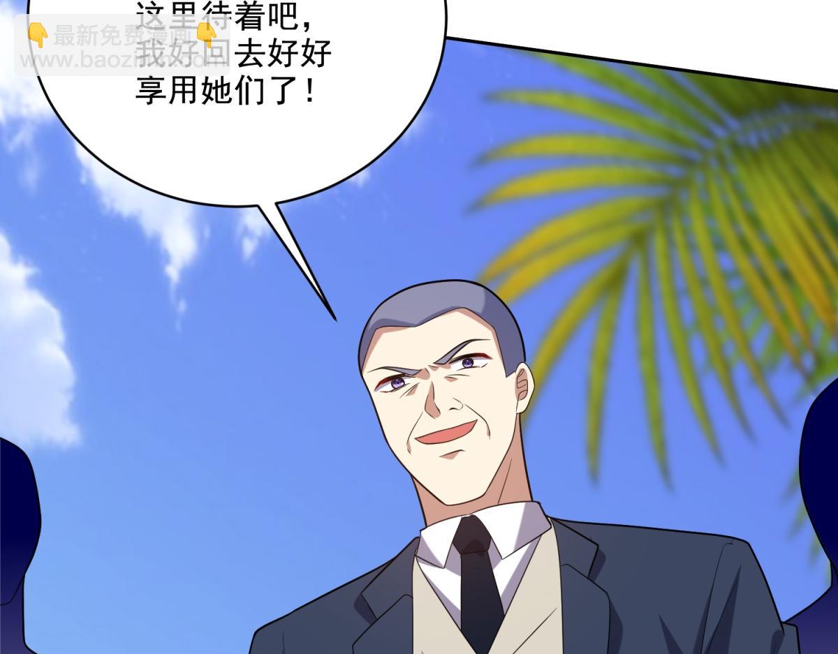 我和空姐荒島求生的日子 - 第12話楊百春搞事(4/4) - 3