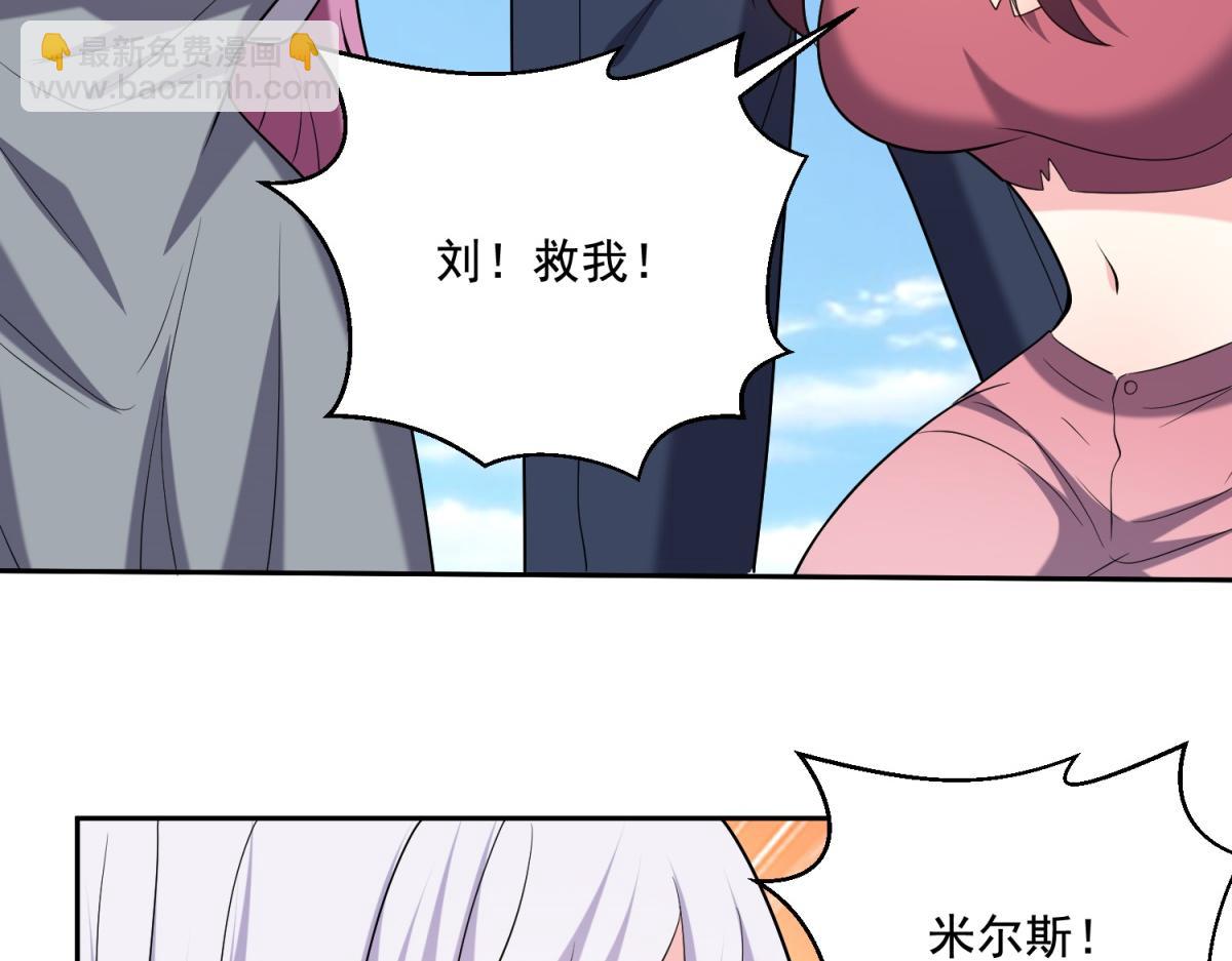 我和空姐荒島求生的日子 - 第12話楊百春搞事(4/4) - 5