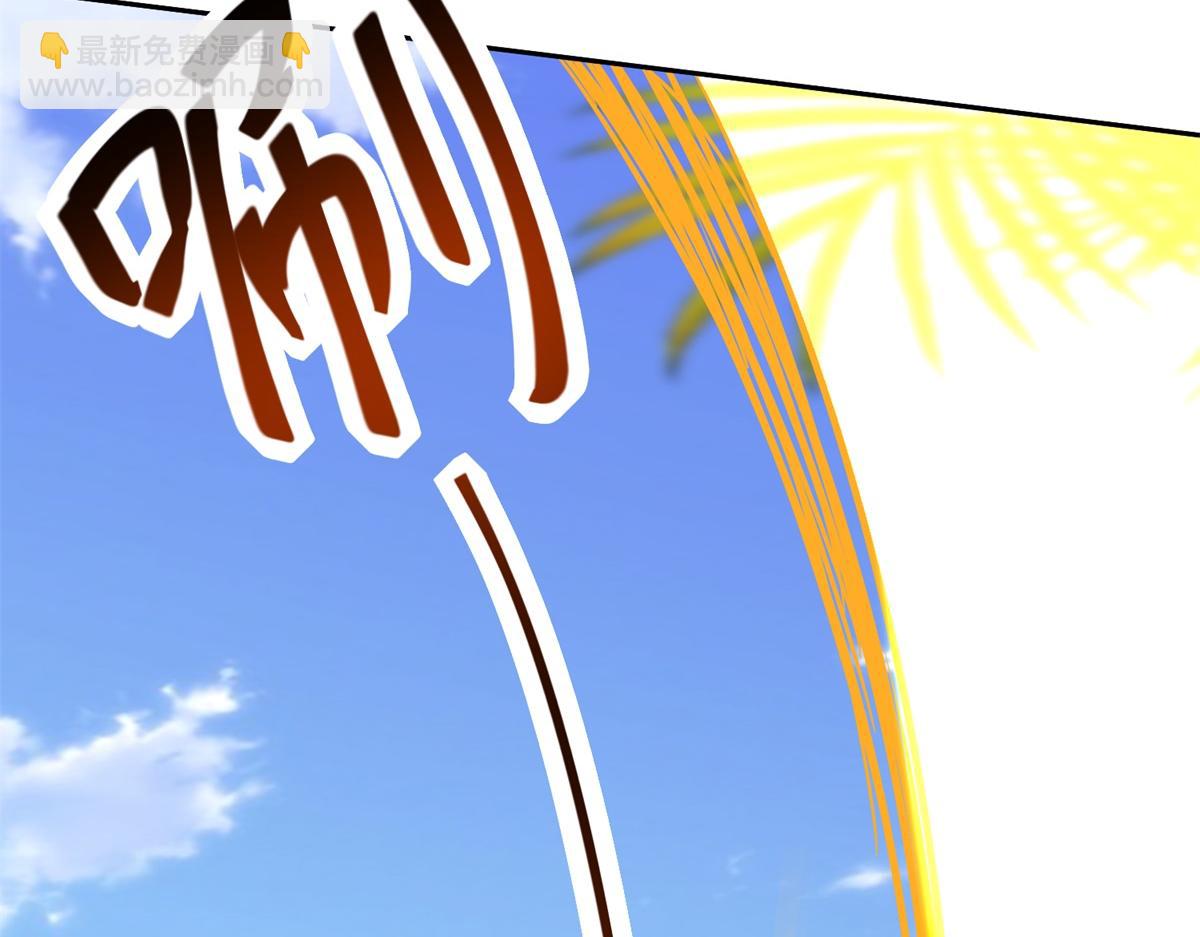 我和空姐荒島求生的日子 - 第12話楊百春搞事(4/4) - 2