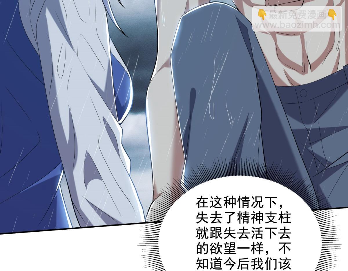 我和空姐荒島求生的日子 - 第12話楊百春搞事(2/4) - 6