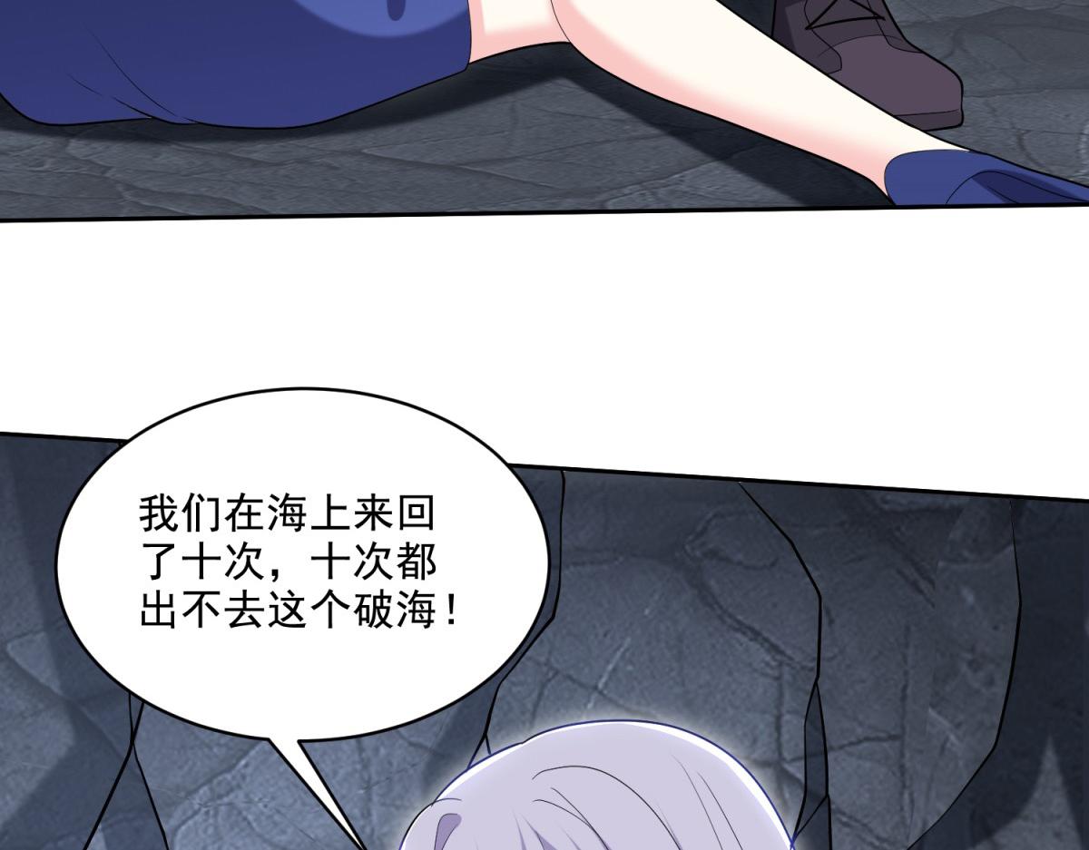 我和空姐荒島求生的日子 - 第12話楊百春搞事(2/4) - 1