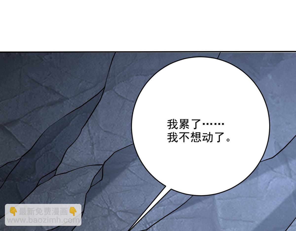 我和空姐荒島求生的日子 - 第12話楊百春搞事(2/4) - 4