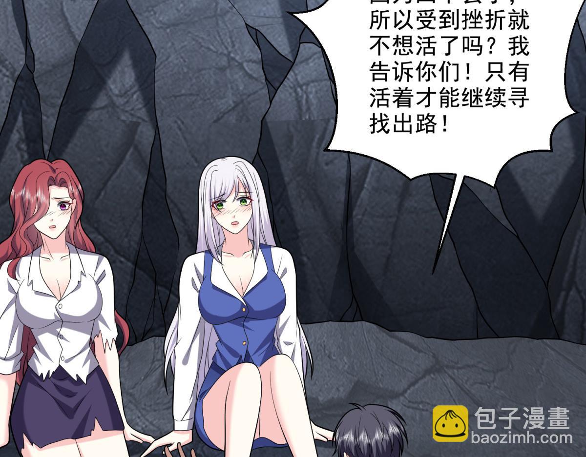 我和空姐荒島求生的日子 - 第12話楊百春搞事(2/4) - 6