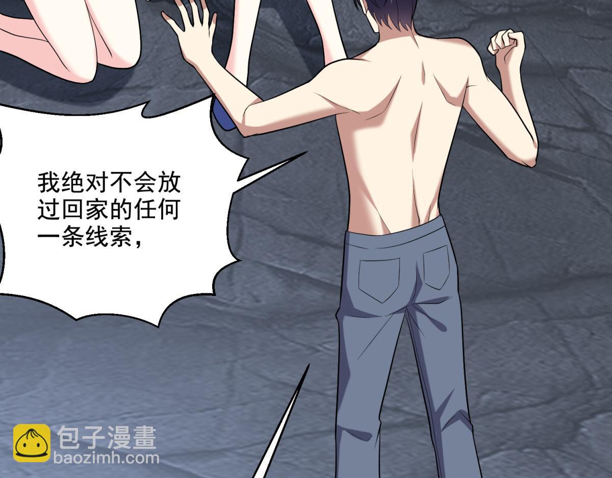 我和空姐荒島求生的日子 - 第12話楊百春搞事(2/4) - 7