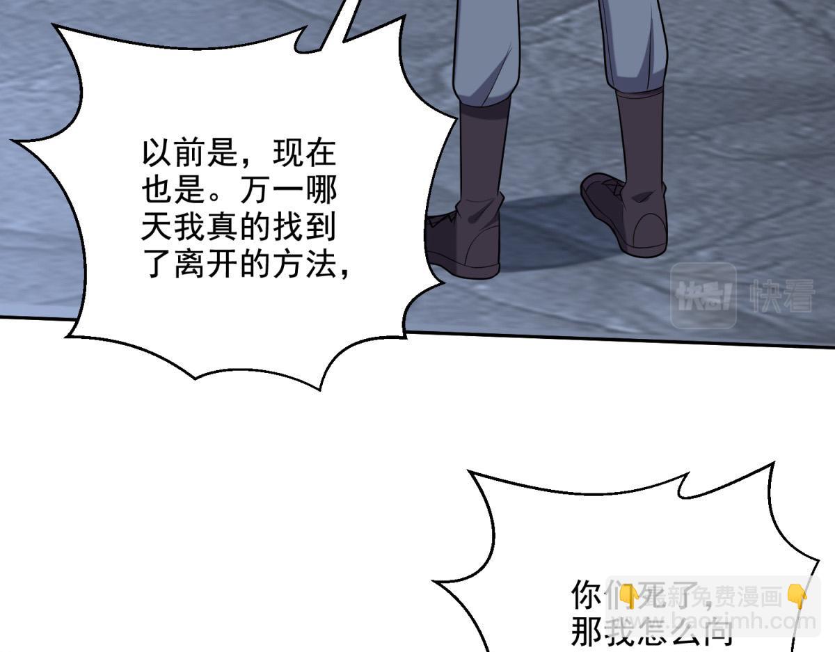 我和空姐荒島求生的日子 - 第12話楊百春搞事(2/4) - 8