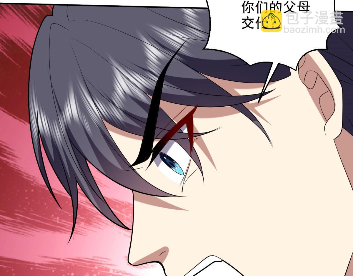 我和空姐荒島求生的日子 - 第12話楊百春搞事(2/4) - 1