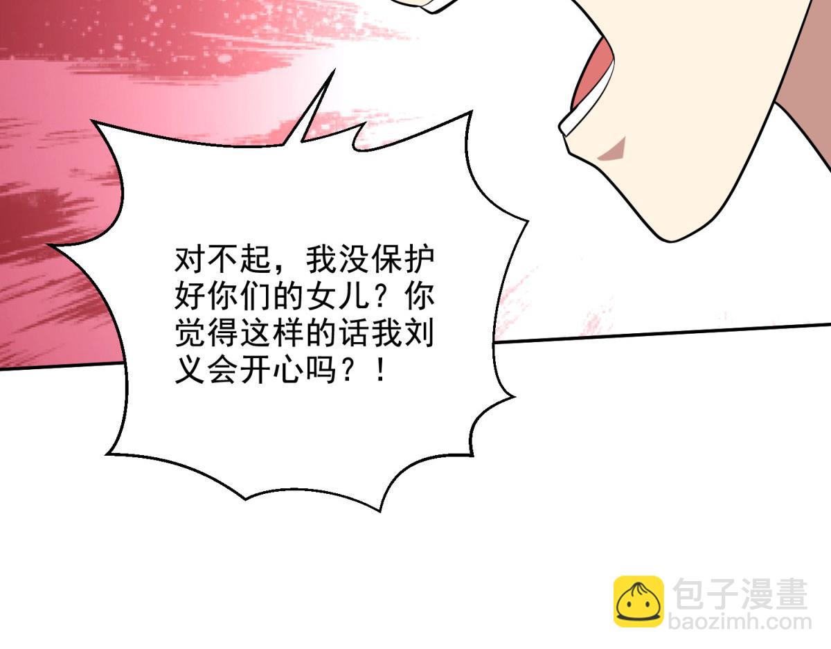 我和空姐荒島求生的日子 - 第12話楊百春搞事(2/4) - 2