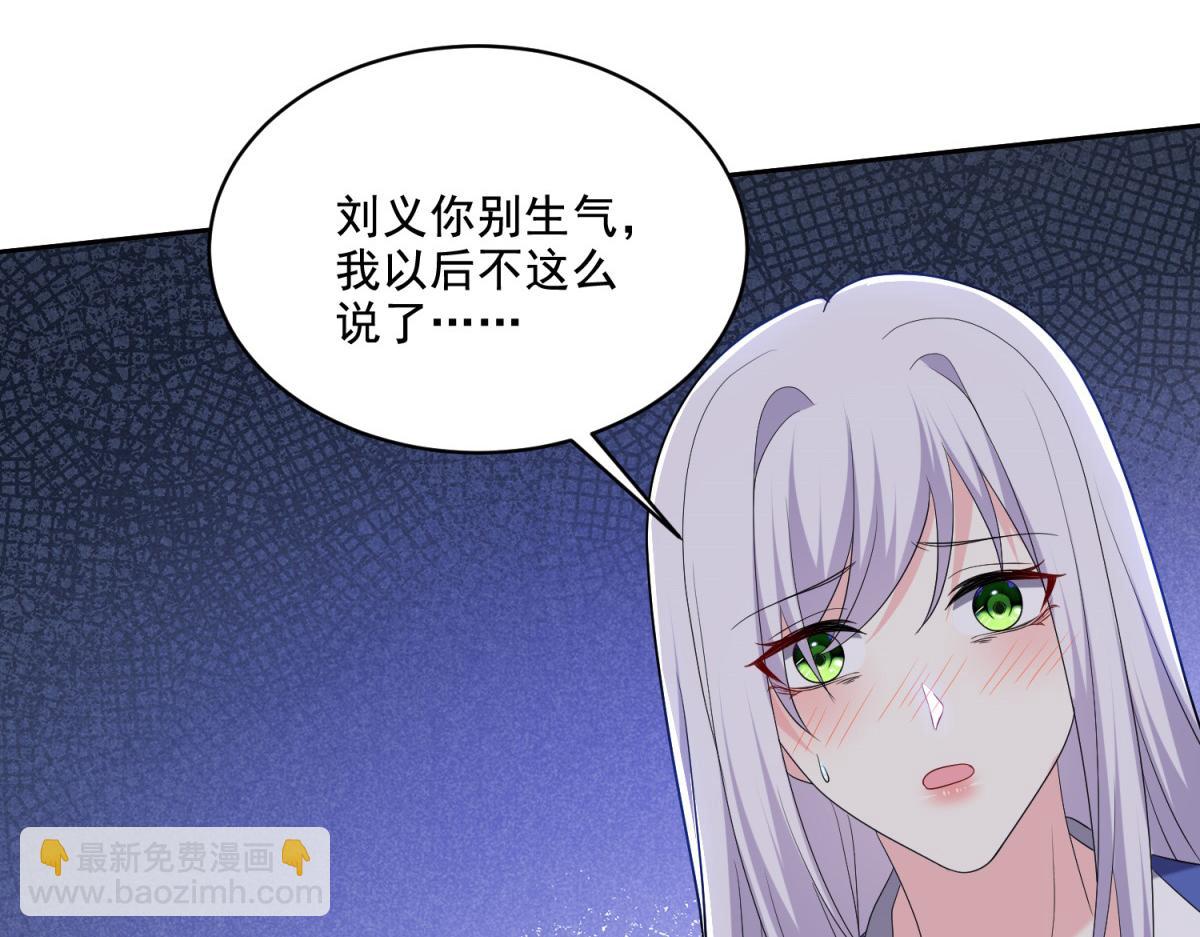 我和空姐荒島求生的日子 - 第12話楊百春搞事(2/4) - 3