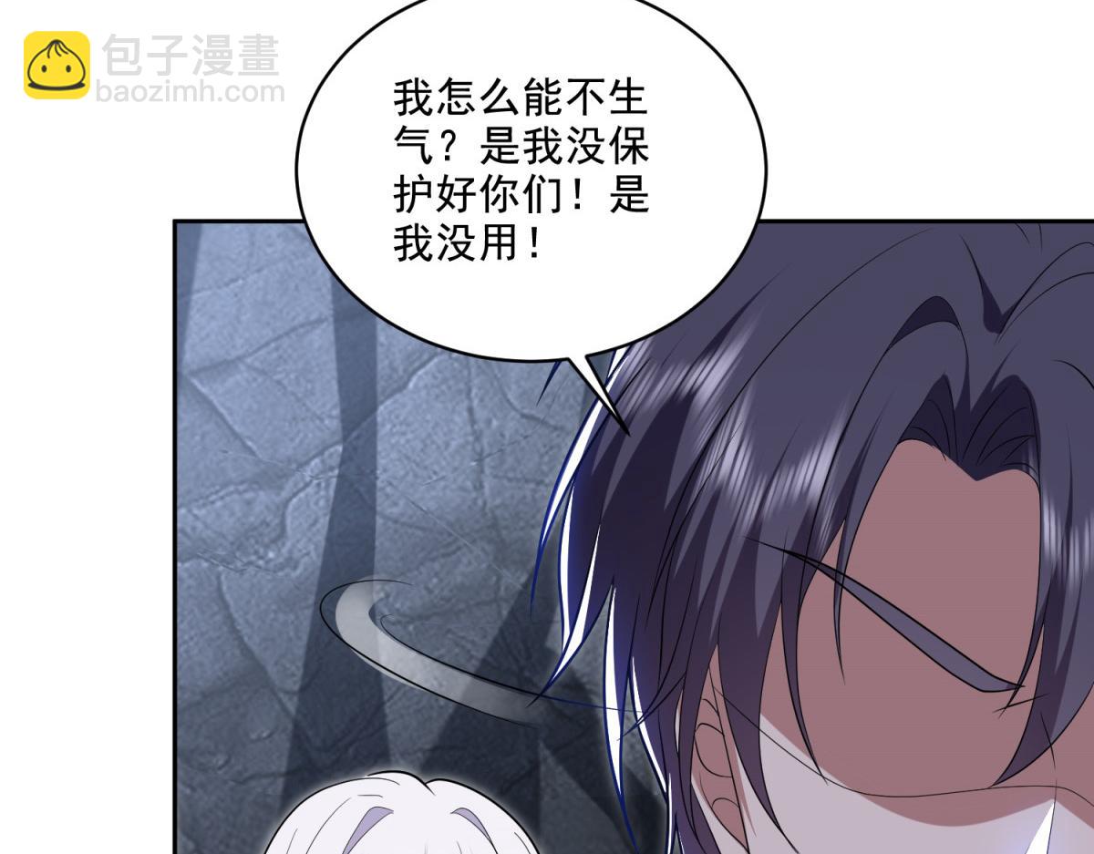 我和空姐荒島求生的日子 - 第12話楊百春搞事(2/4) - 5