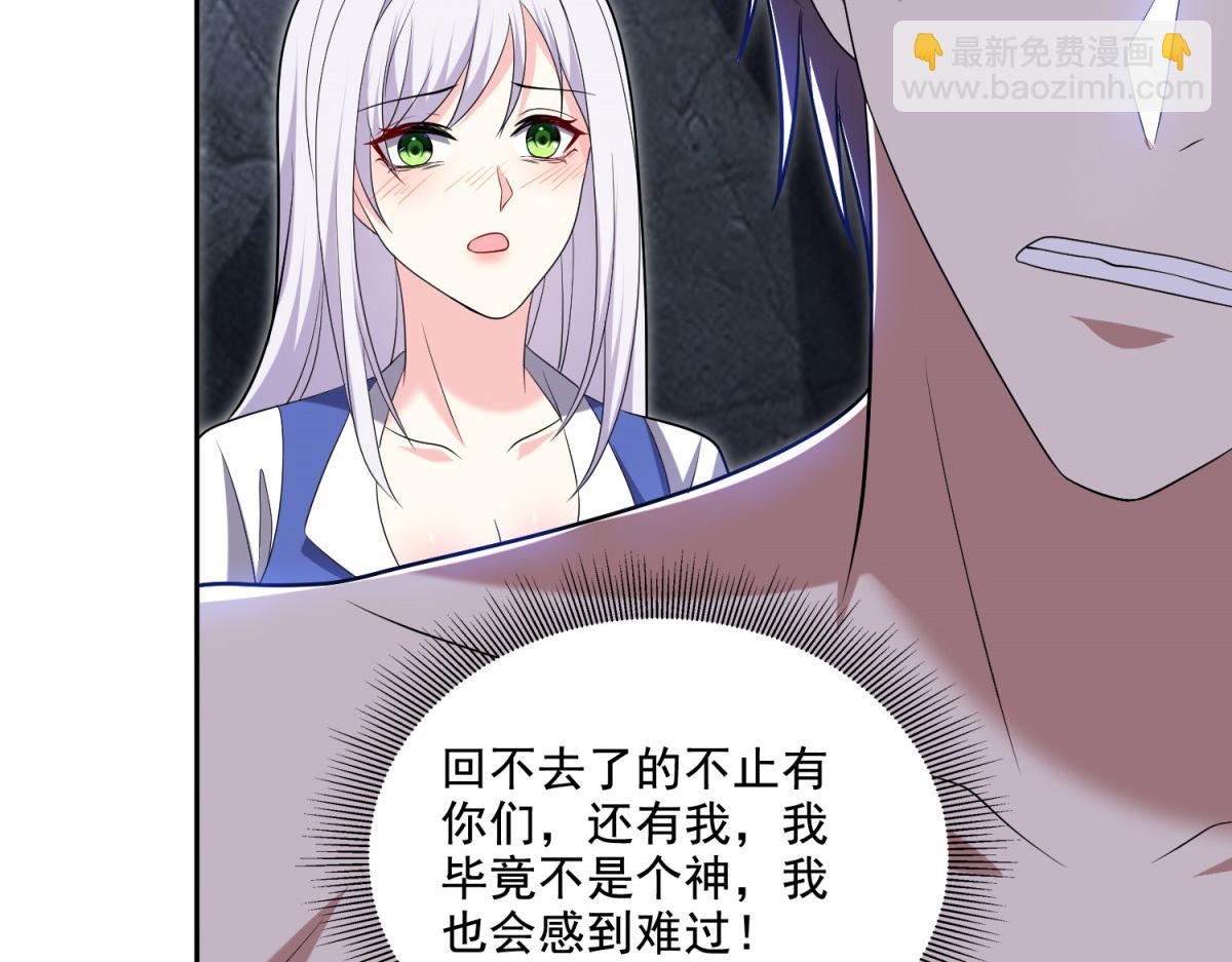 我和空姐荒島求生的日子 - 第12話楊百春搞事(2/4) - 6