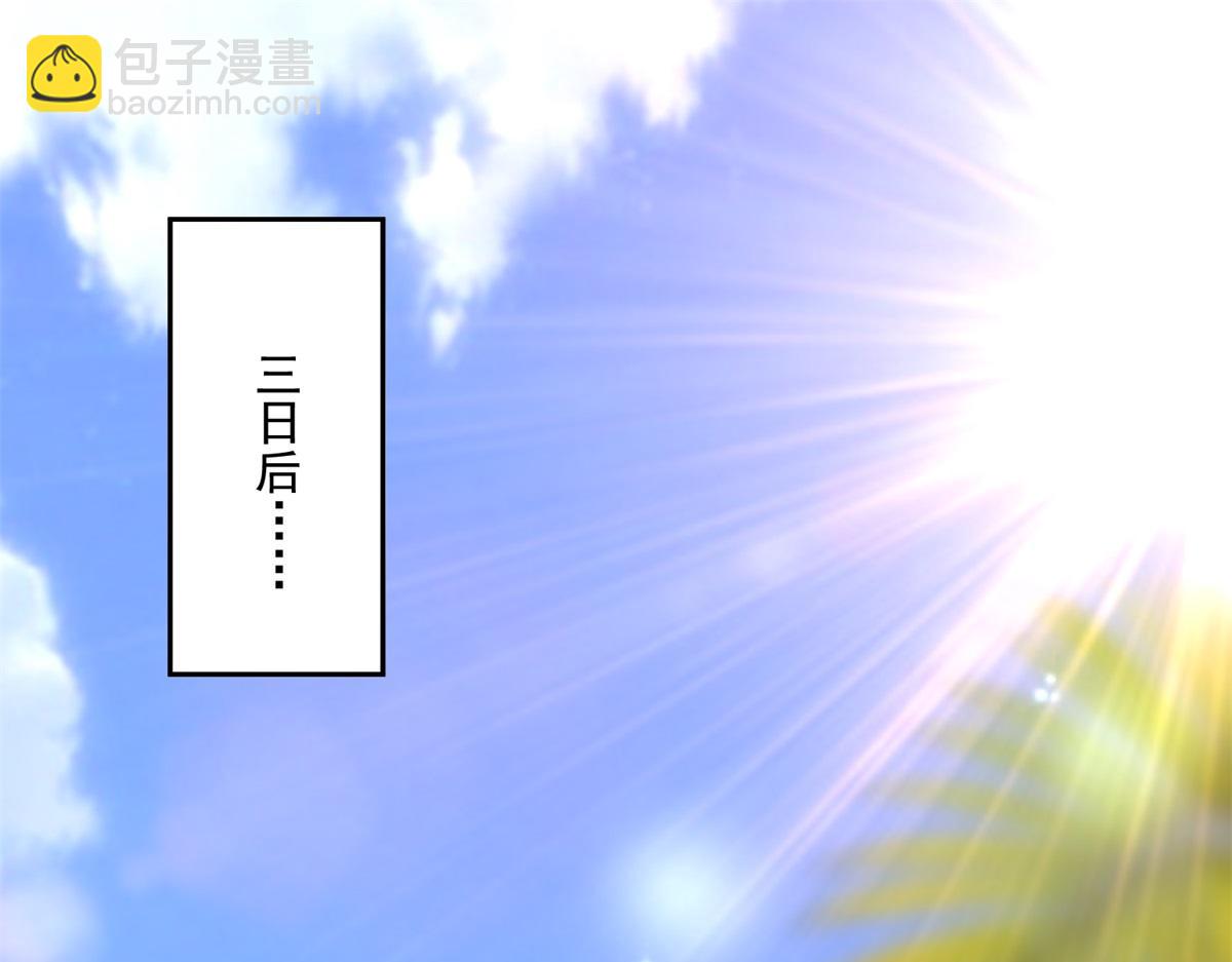 我和空姐荒島求生的日子 - 第12話楊百春搞事(2/4) - 3