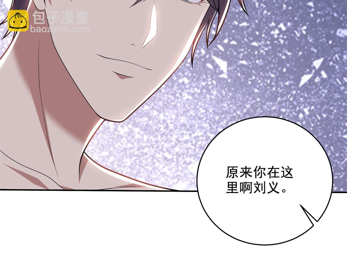 我和空姐荒島求生的日子 - 第12話楊百春搞事(2/4) - 8