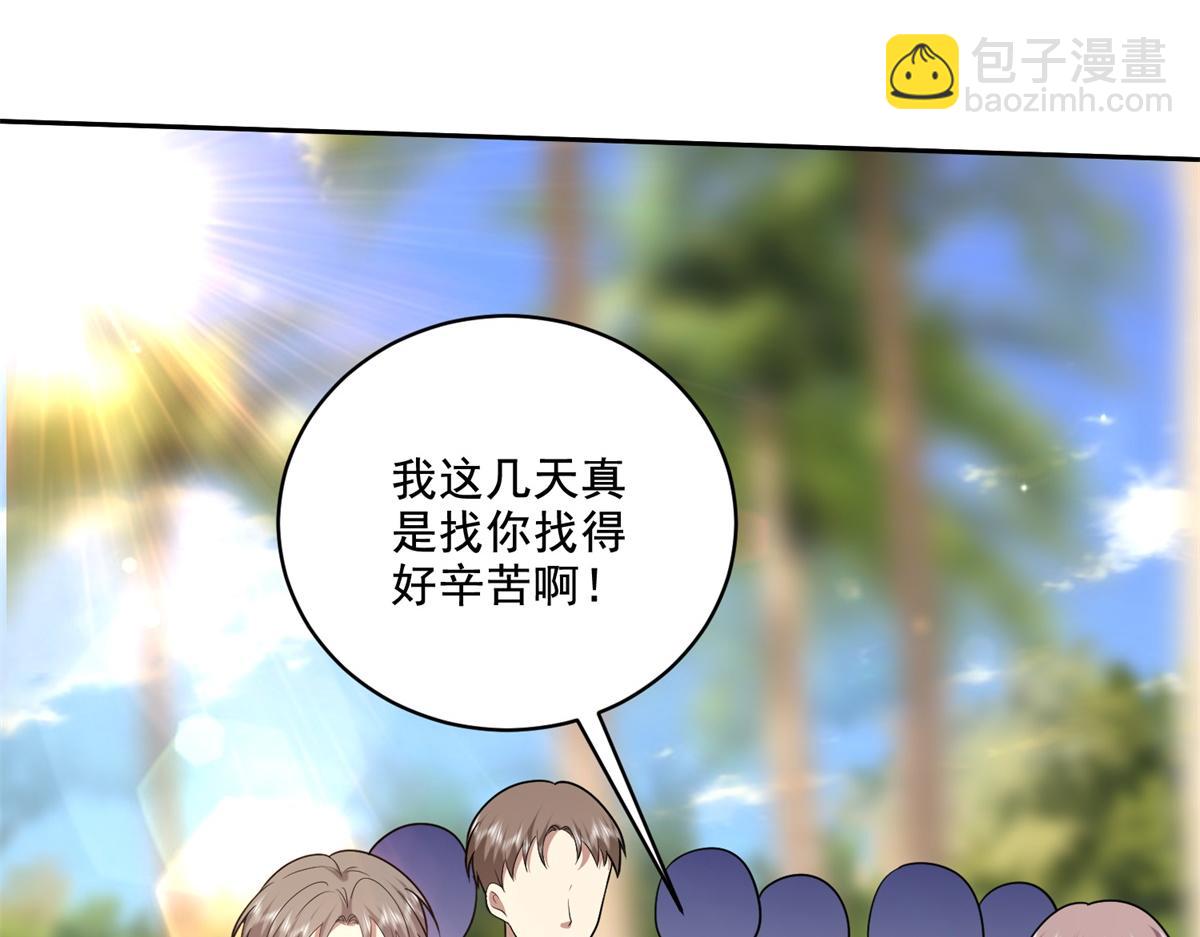 我和空姐荒島求生的日子 - 第12話楊百春搞事(2/4) - 1