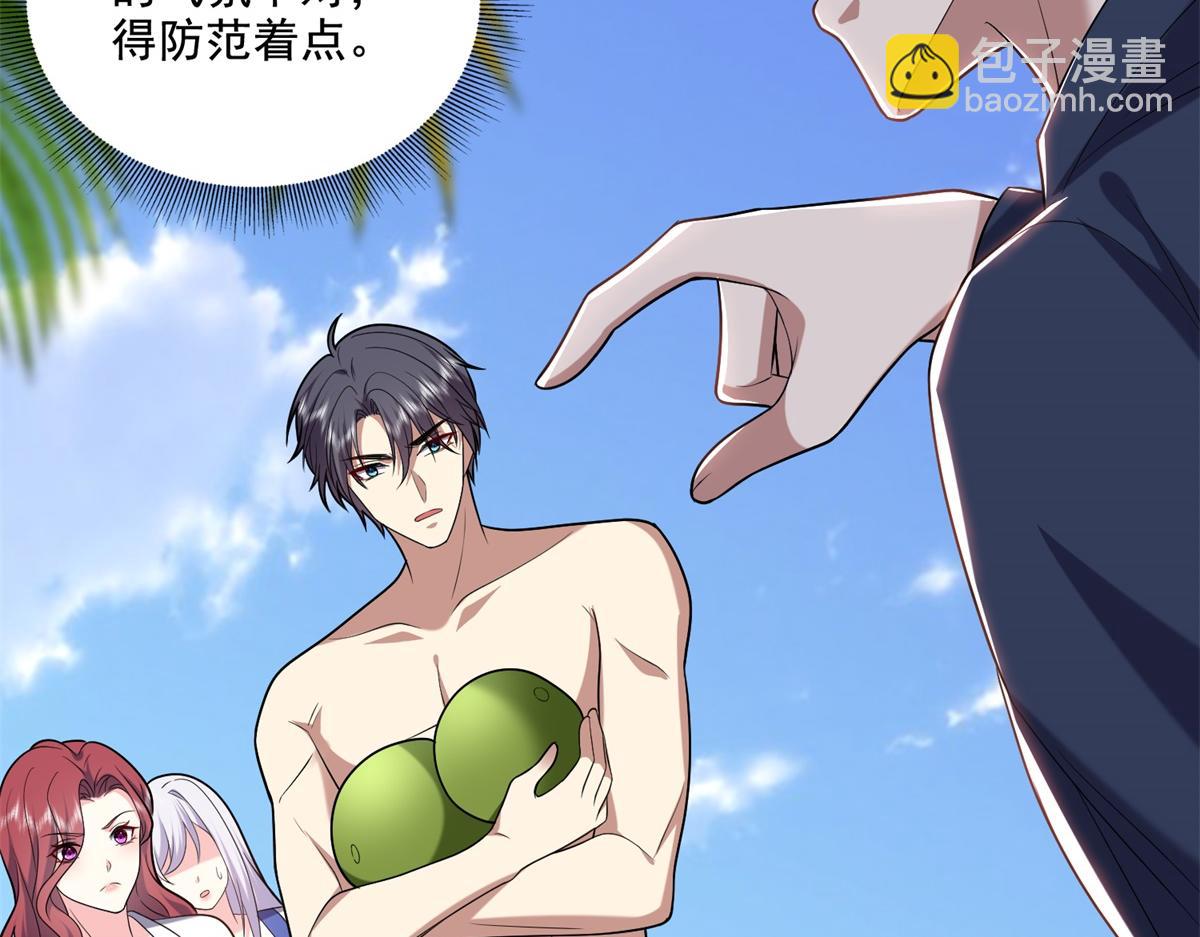 我和空姐荒島求生的日子 - 第12話楊百春搞事(2/4) - 5