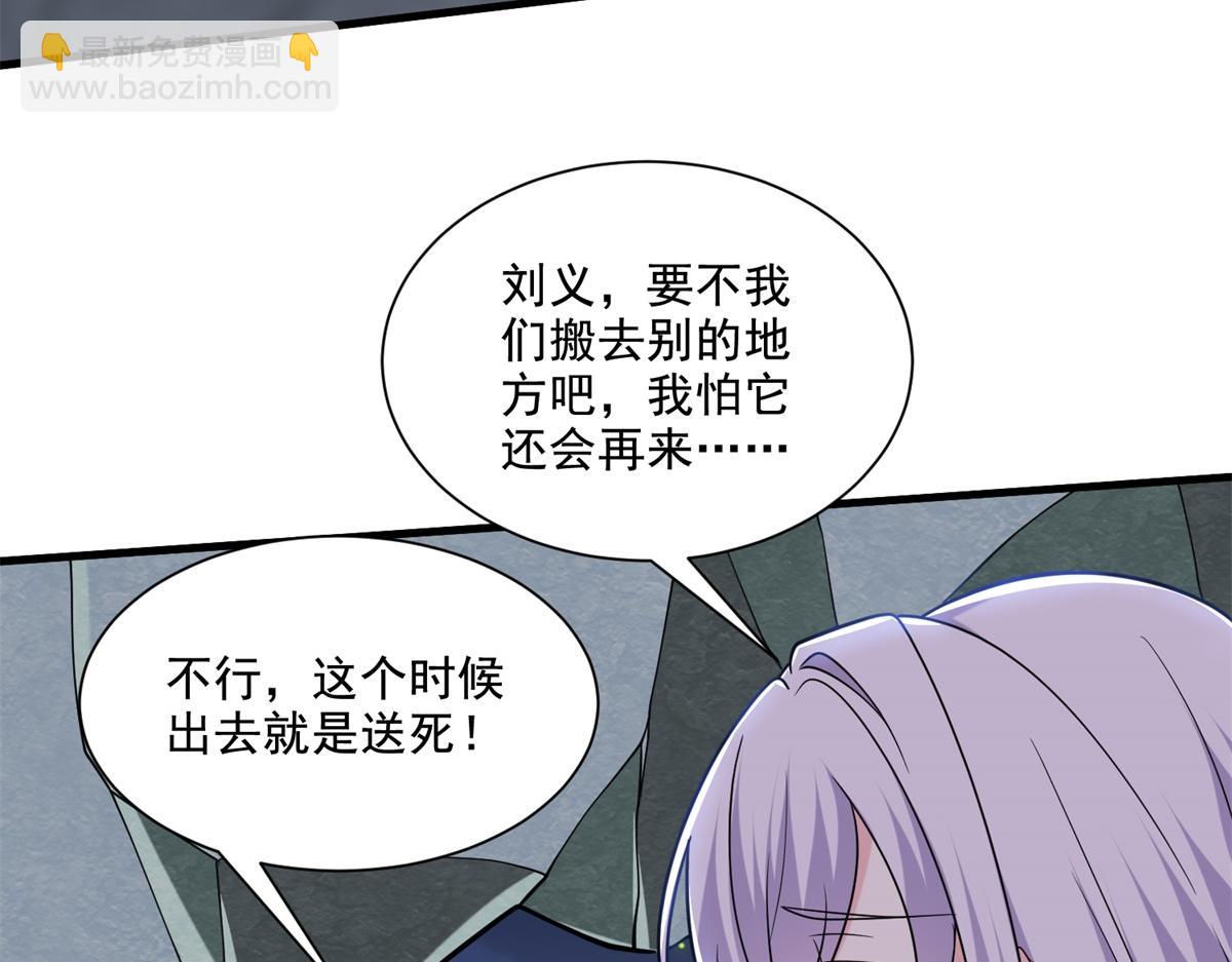 我和空姐荒島求生的日子 - 第14話躲避猛獸(3/3) - 4