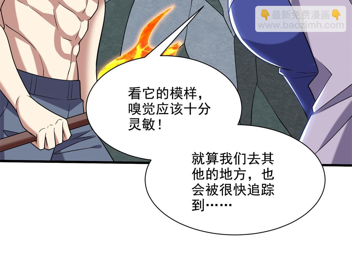 我和空姐荒島求生的日子 - 第14話躲避猛獸(3/3) - 6