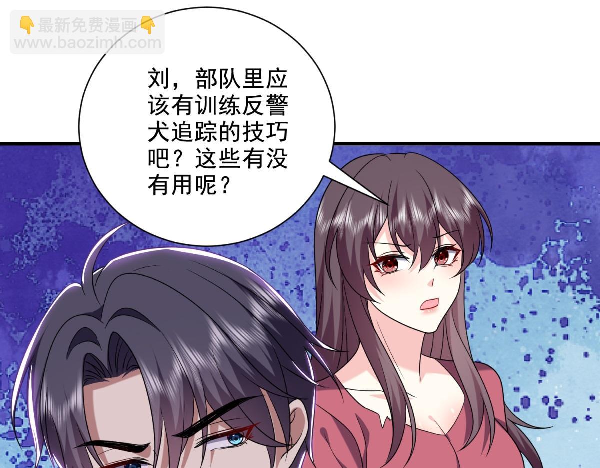 我和空姐荒島求生的日子 - 第14話躲避猛獸(3/3) - 7