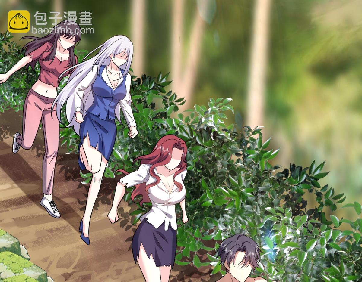 我和空姐荒島求生的日子 - 第14話躲避猛獸(3/3) - 3