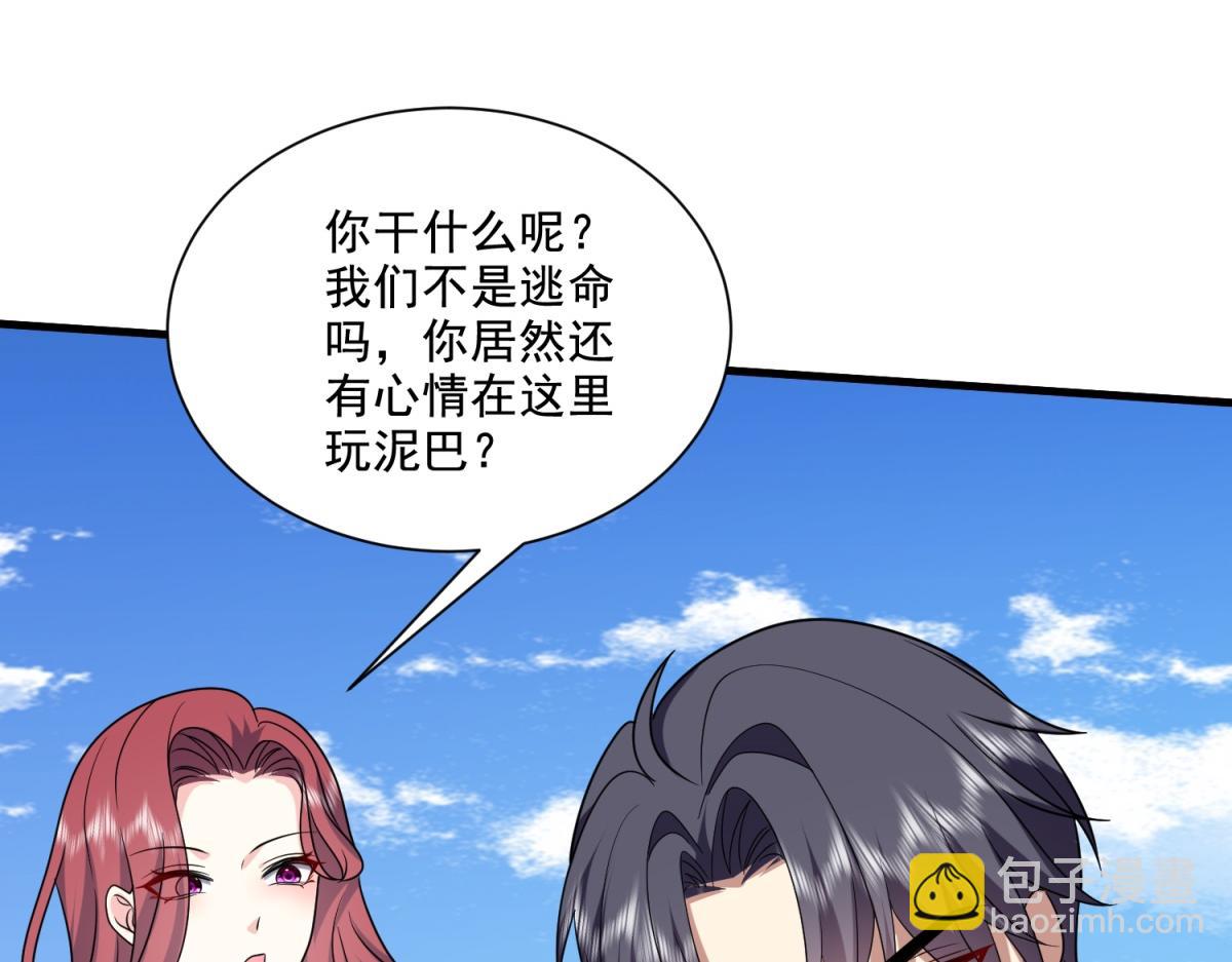 我和空姐荒島求生的日子 - 第14話躲避猛獸(3/3) - 6