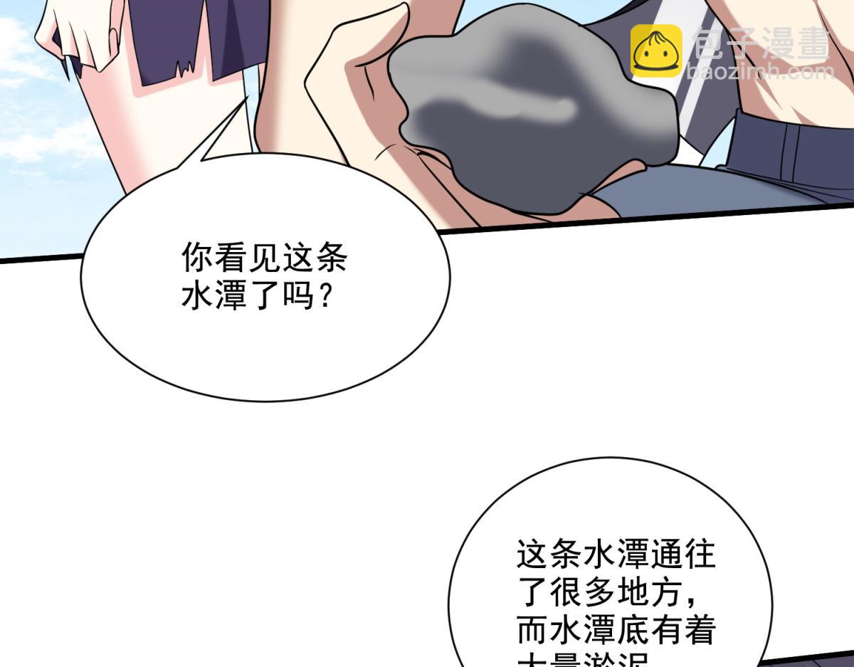 我和空姐荒島求生的日子 - 第14話躲避猛獸(3/3) - 8