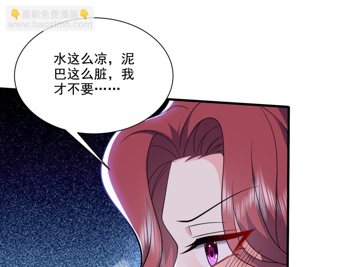 我和空姐荒島求生的日子 - 第14話躲避猛獸(3/3) - 3