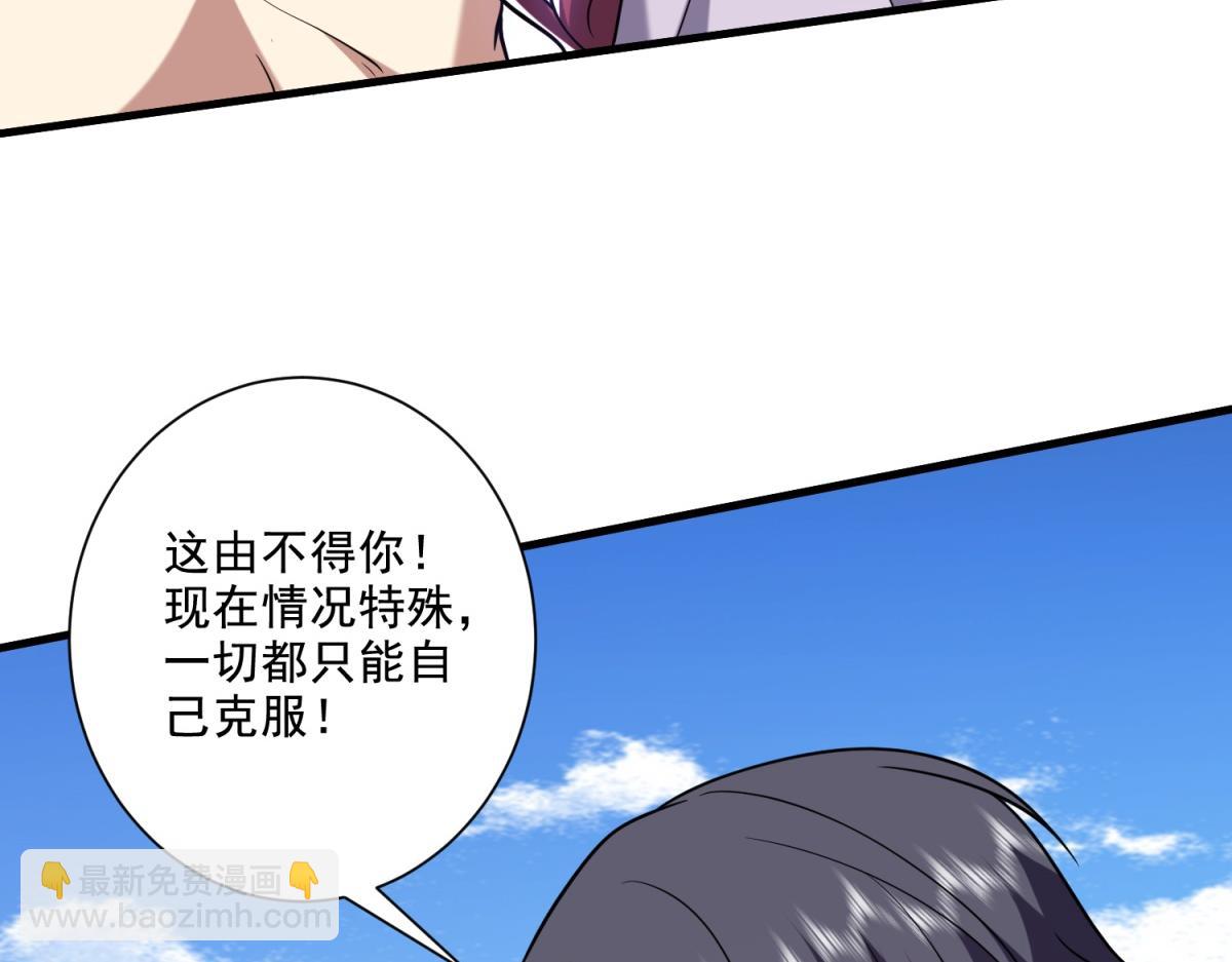 我和空姐荒島求生的日子 - 第14話躲避猛獸(3/3) - 5