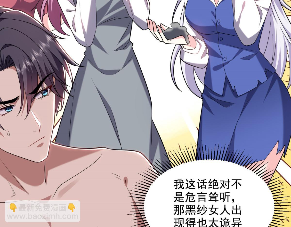 我和空姐荒島求生的日子 - 第14話躲避猛獸(3/3) - 2